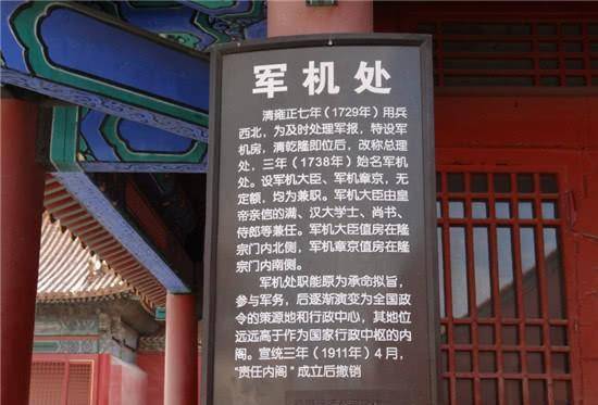 雍正在养心殿外设立特殊机构，从此掌控皇权，影响清朝180多年