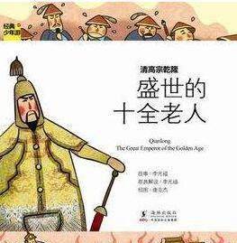 为什么大家一说起清朝乾隆皇帝，就认为他是中国历史上第一罪人？