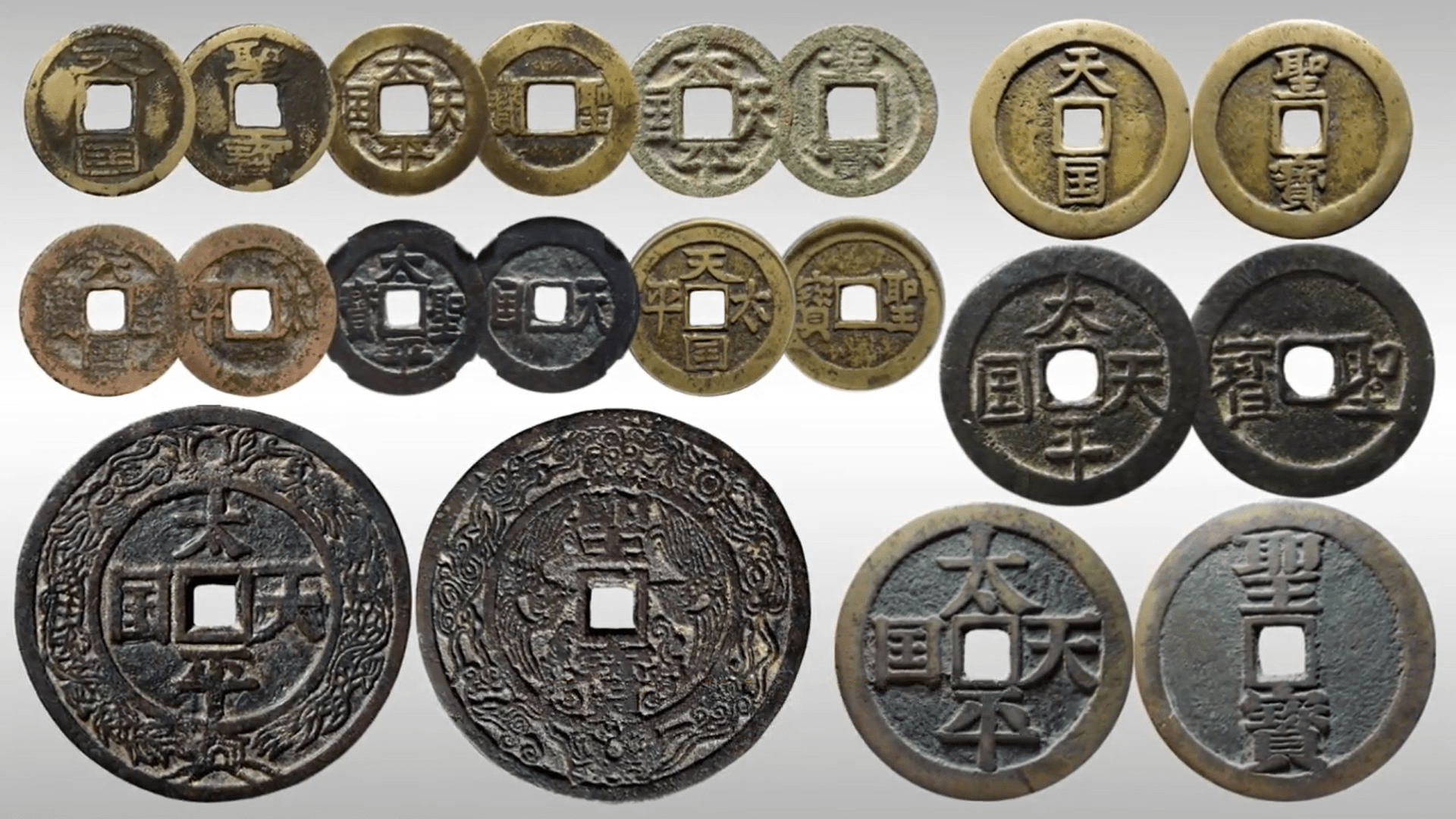 太平天国时期的货币，具体有哪些？