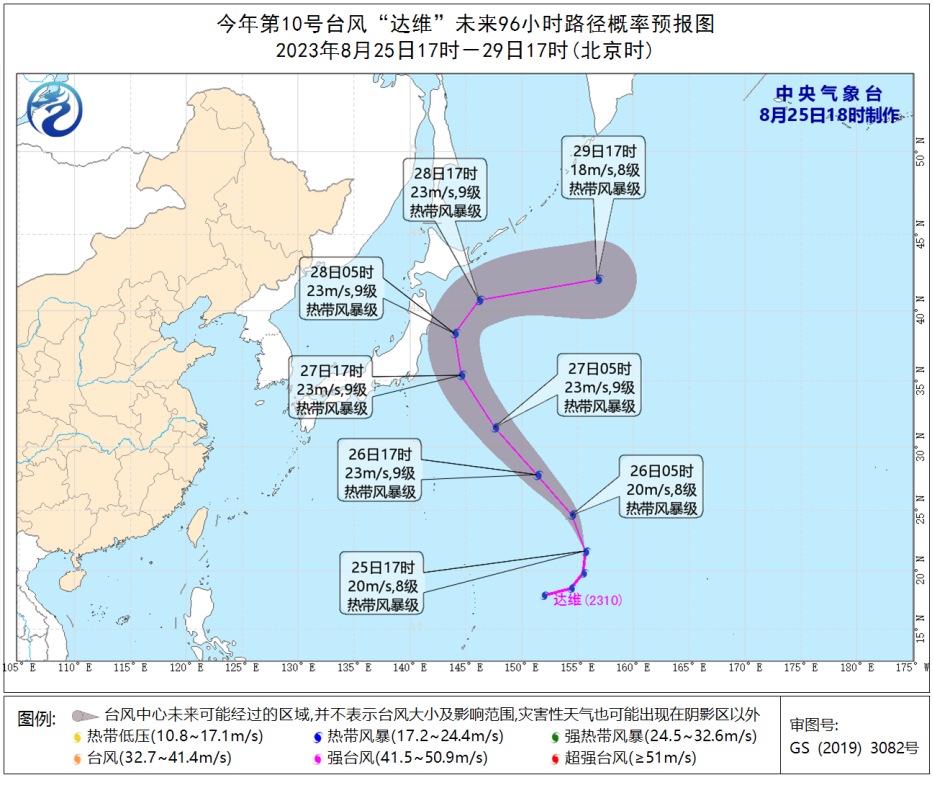 台风“达维”位于关岛东偏北的西北太平洋