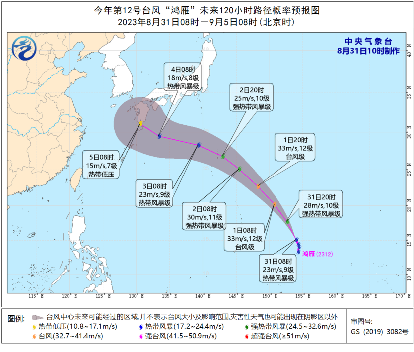 台风“鸿雁”向北偏西方向移动 强度逐渐增强