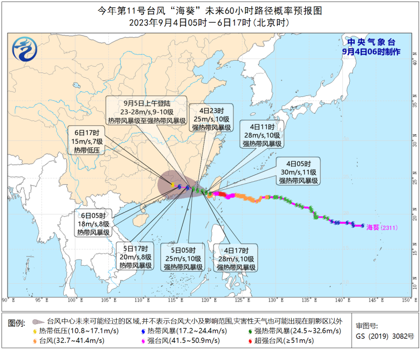 台风“海葵”将于5日上午登陆闽粤沿海 警惕强风暴雨
