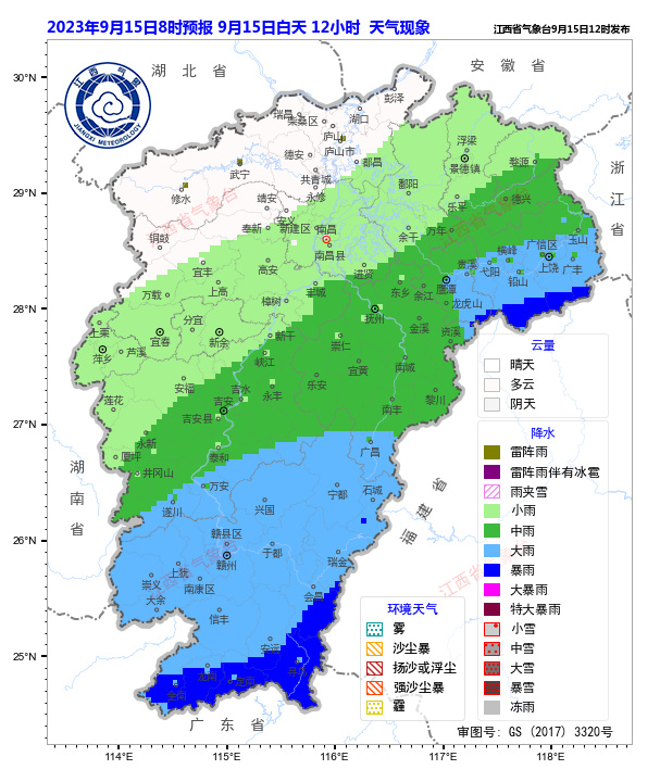 江西赣州抚州等五市有雷雨，局部地区有大到暴雨